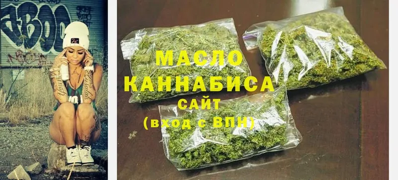 ТГК THC oil  даркнет сайт  Протвино 